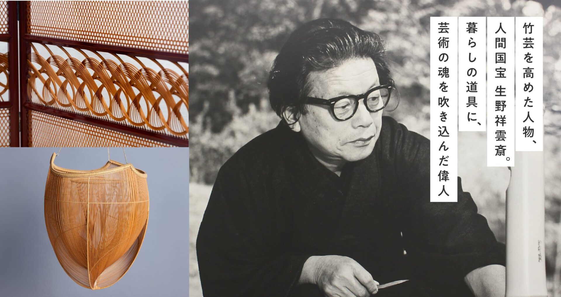 九谷　正彦　人間国宝　彩紬線文共箱　高さ14.8㎝トトルサ東な6-1127☆2F 竹芸を高めた人物、人間国宝 生野祥雲斎 | 編む、手しごと Beppu